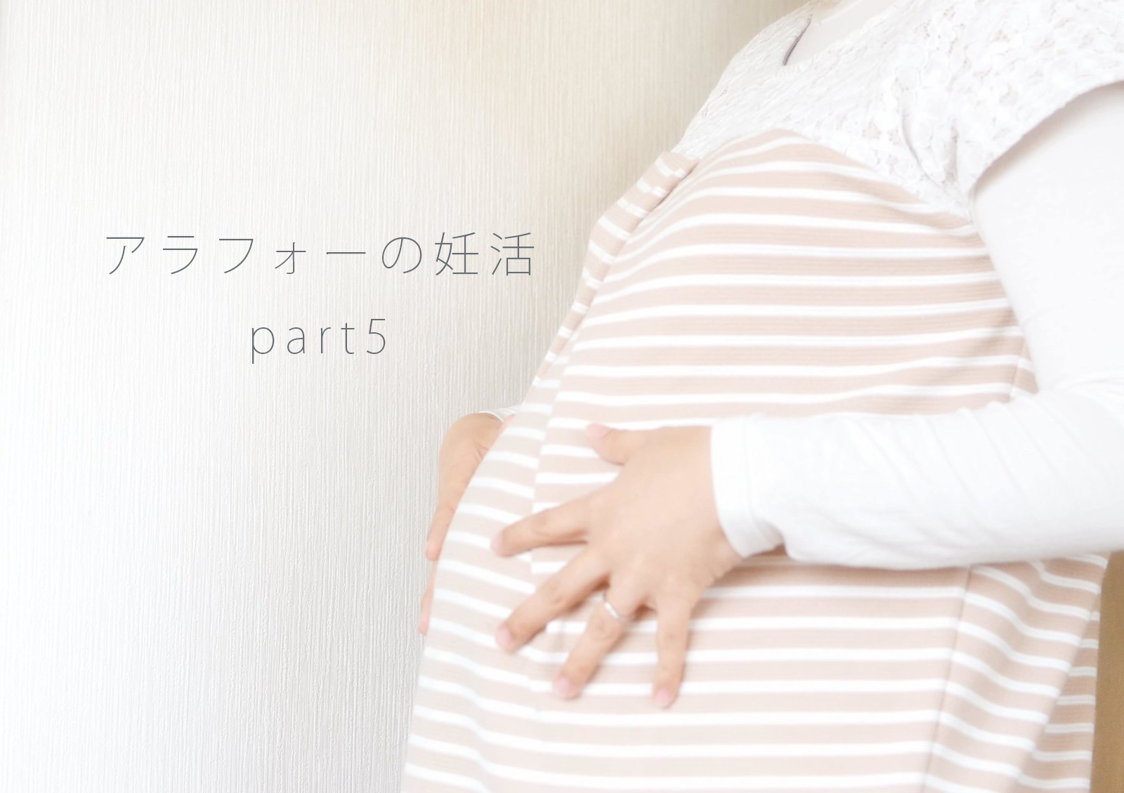 【妊活05】妊活中の変化【かわうそ】